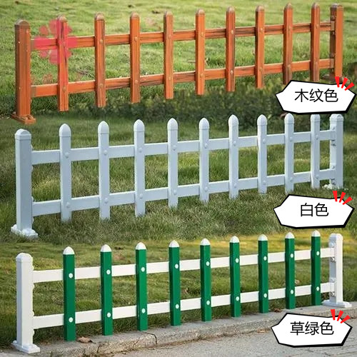 pvc草坪护栏图片