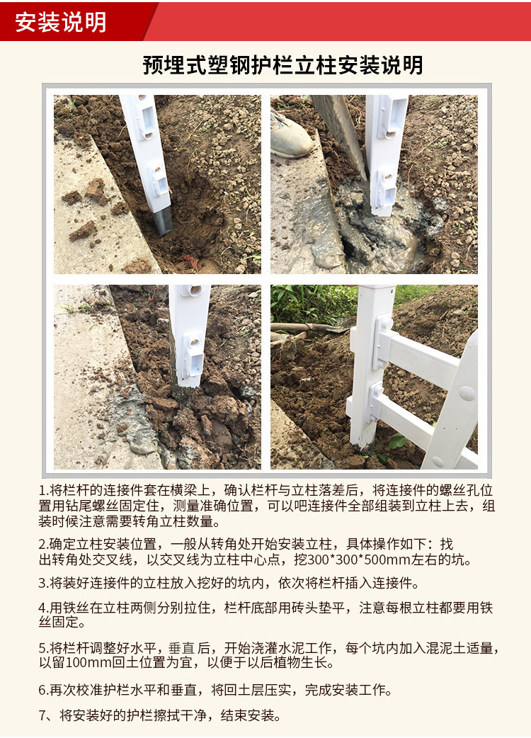 预埋安装步骤