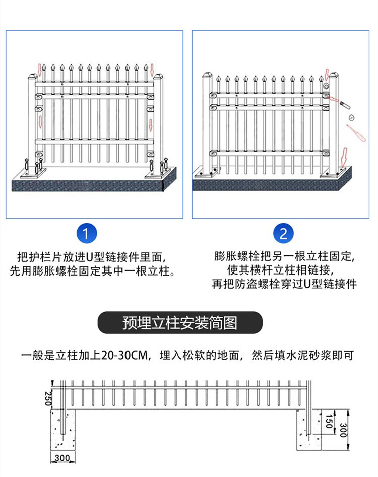 锌钢护栏组装示意图